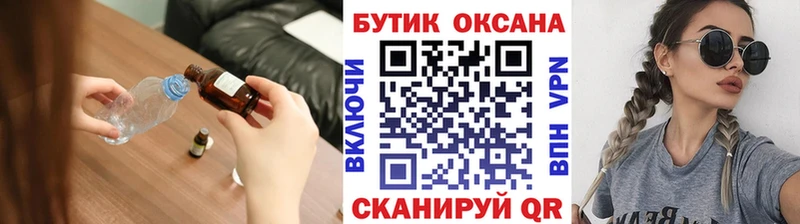 БУТИРАТ буратино  Купить  Нефтекумск 