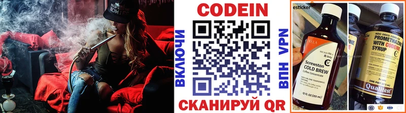 Кодеин Purple Drank  Купить где  Нефтекумск 