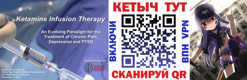 Кетамин ketamine Купить Нефтекумск
