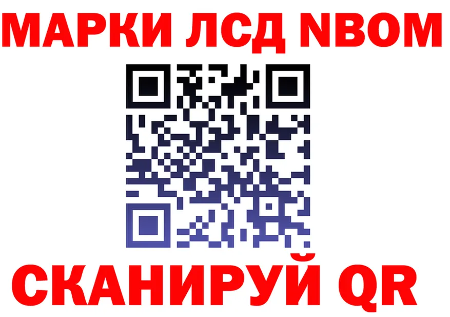 Марки N-bome 1,8мг как зайти darknet MEGA Нефтекумск