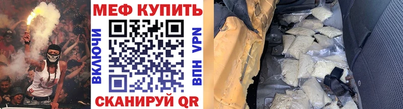 Меф мука Купить Нефтекумск
