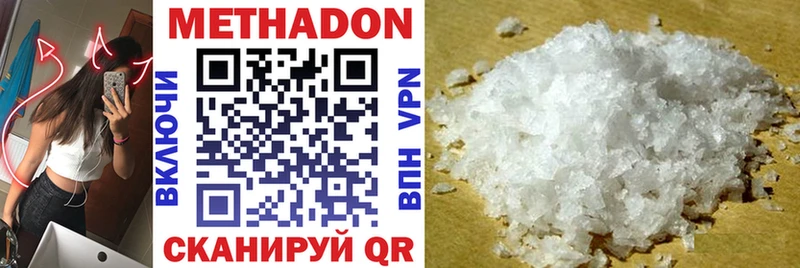 Купить  Нефтекумск  МЕТАДОН VHQ 