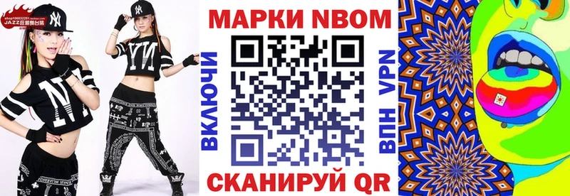 Марки 25I-NBOMe 1,8мг Купить Нефтекумск