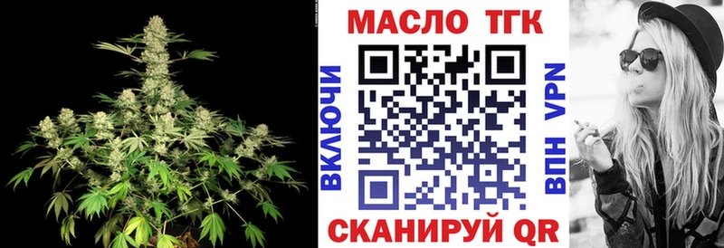 ТГК гашишное масло  Купить  Нефтекумск 